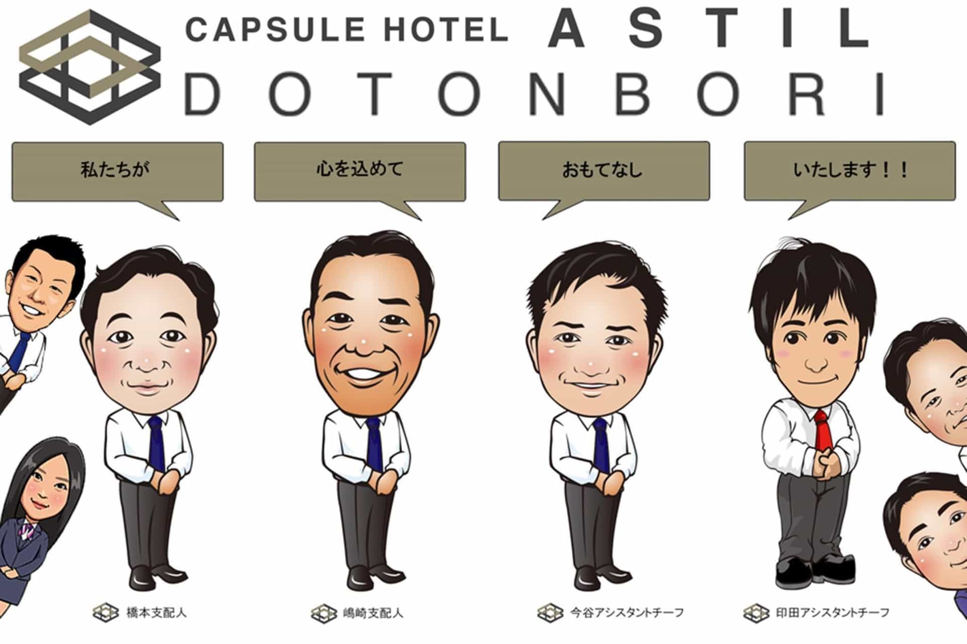 โรงแรมอะโคร แคปซูล นัมบะ โดตนโบริ โรงแรมอะโคร แคปซูล นัมบะ โดตนโบริ