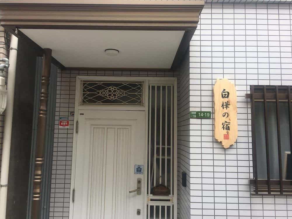 Shirakabanoyado-taisho