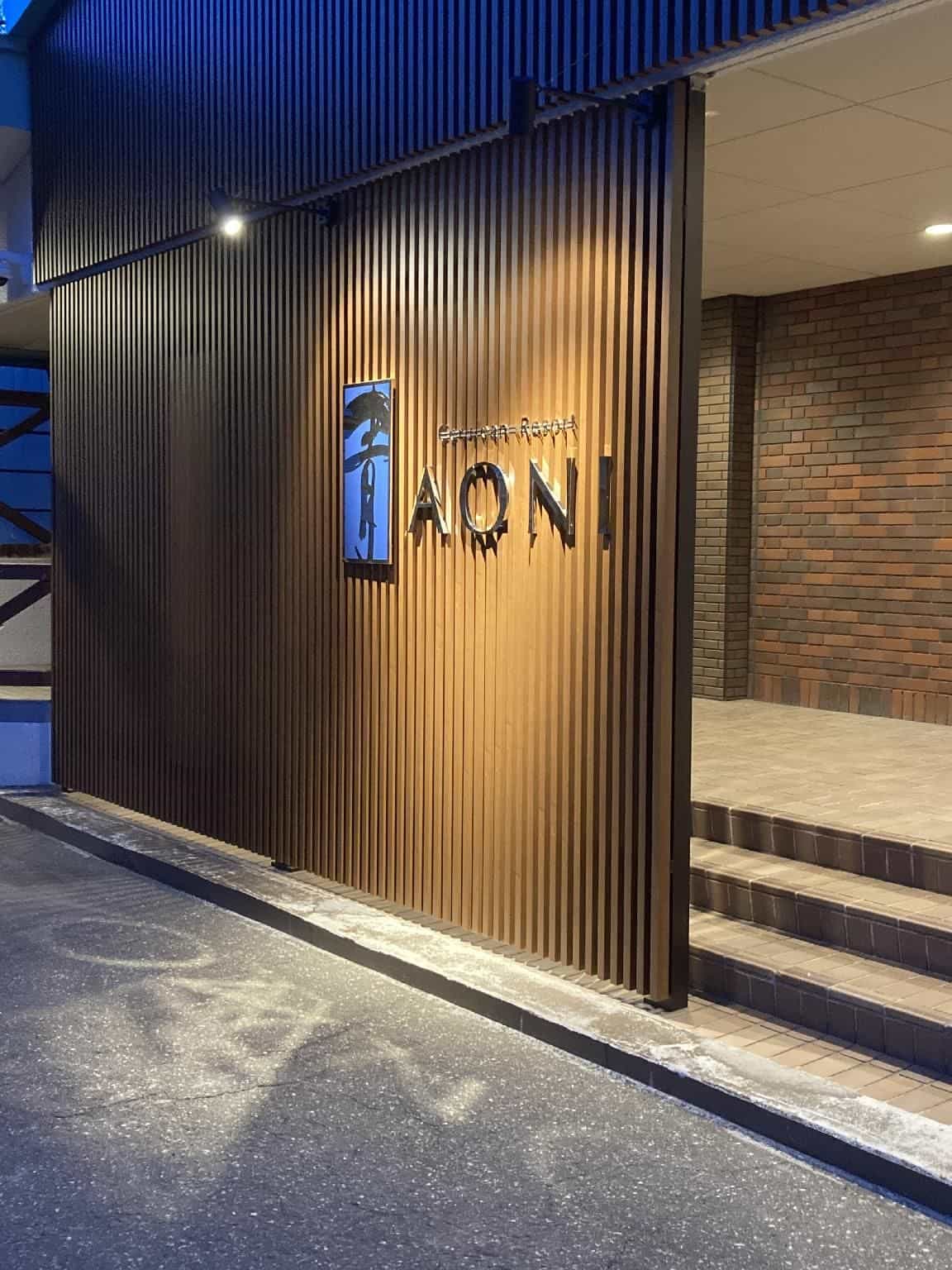 Cerulean Resort AONI