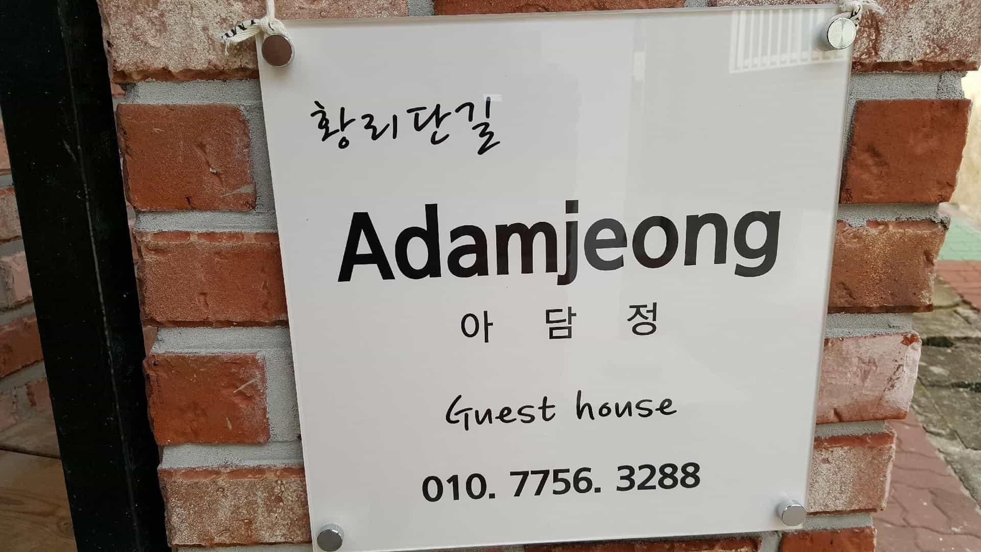 Hwangridangil Adamjeong Hanok Stay