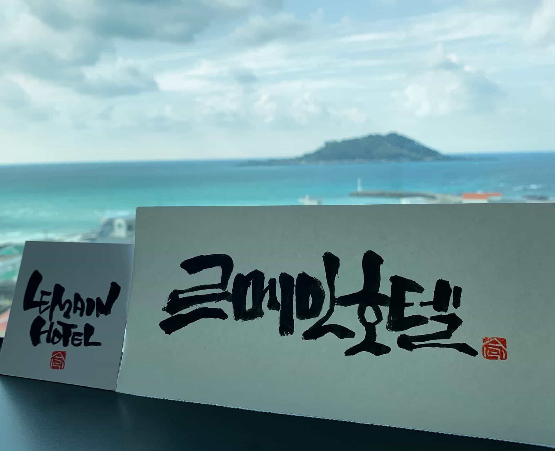 Lemain Hotel Lemain Hotel