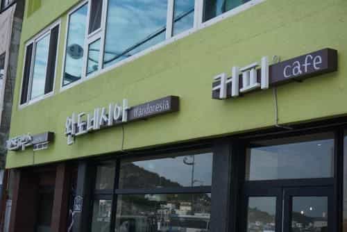 วันโดนีเซีย