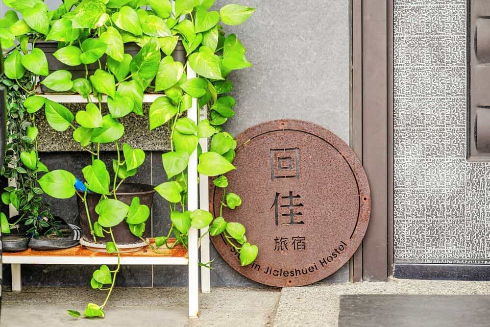 Stay in Jialeshuei Hostel Stay in Jialeshuei Hostel