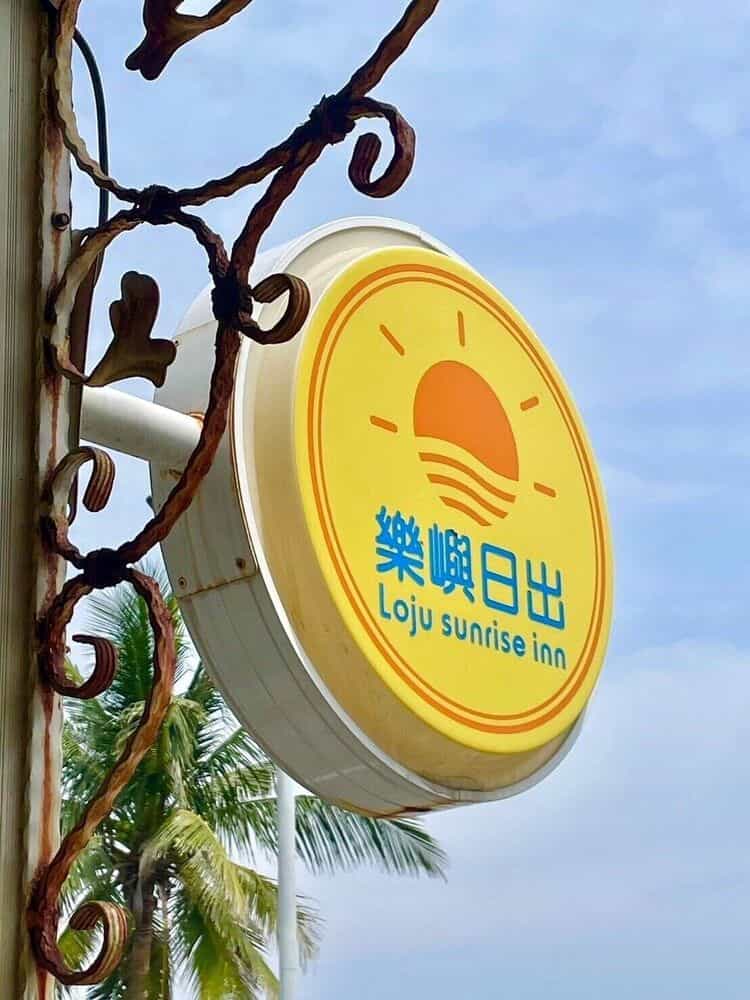 Loju sunrise inn