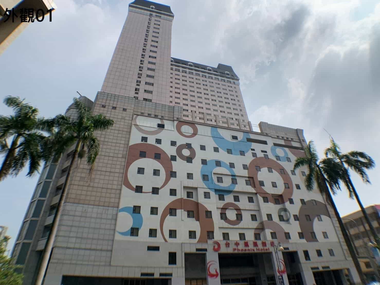 โรงแรมฟีนิกซ์ ไถจง
