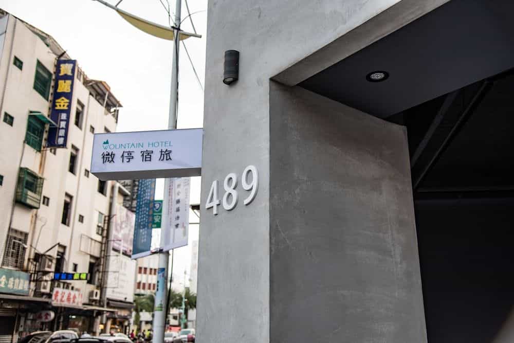 โรงแรมวันเทน โรงแรมวันเทน