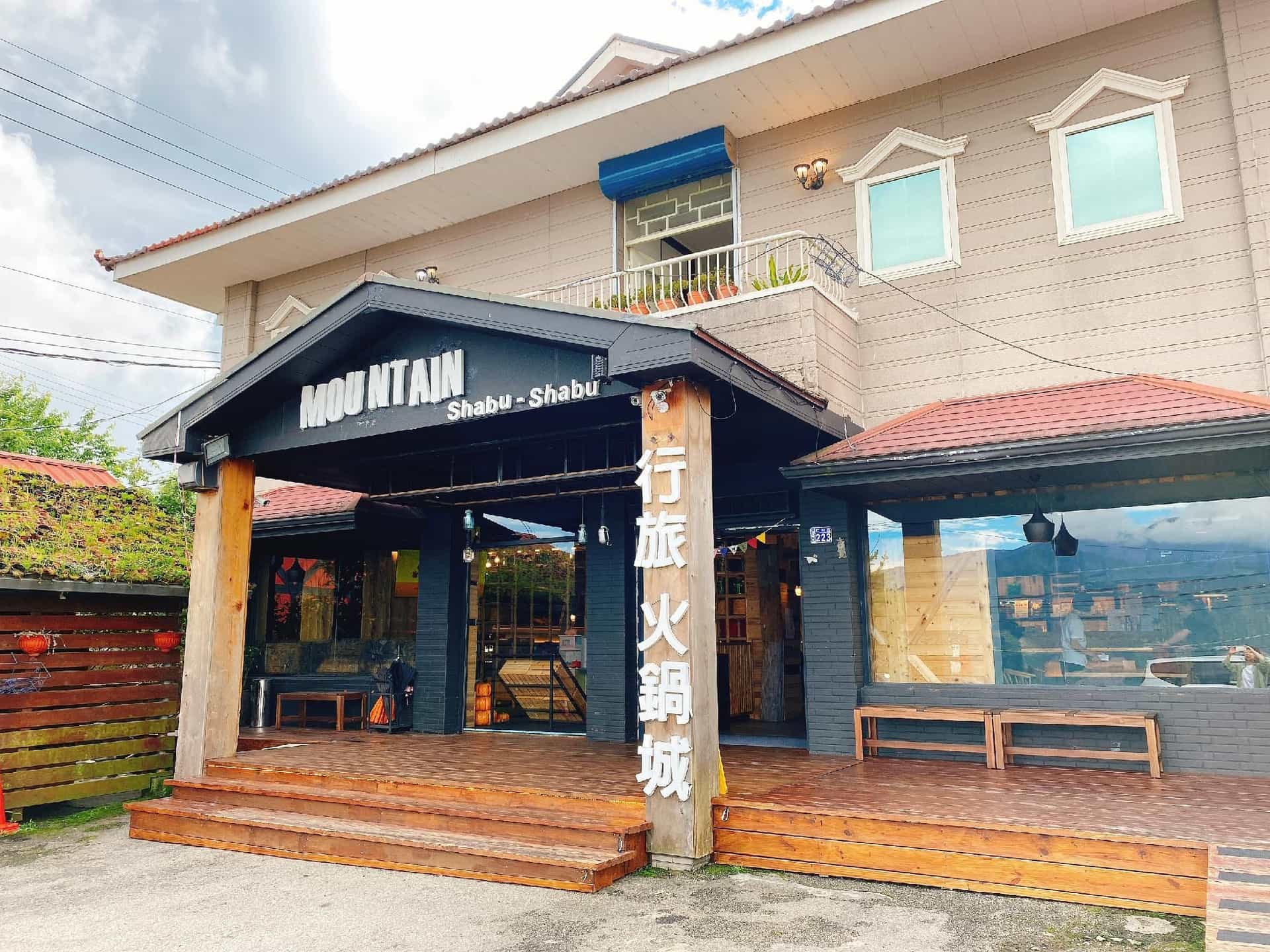 เมาน์เท็น แทรเวลเลอร์ เมาน์เท็น แทรเวลเลอร์