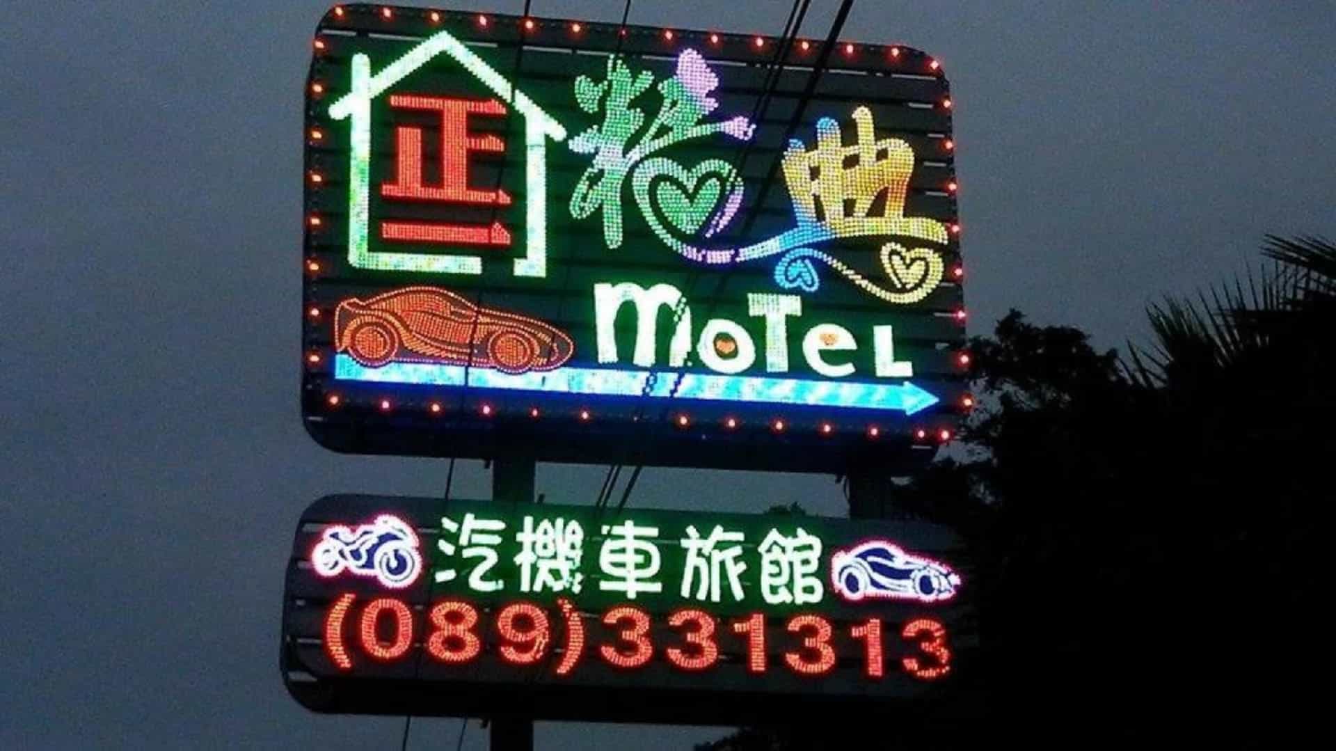 เจิ้งยี่โมเทล