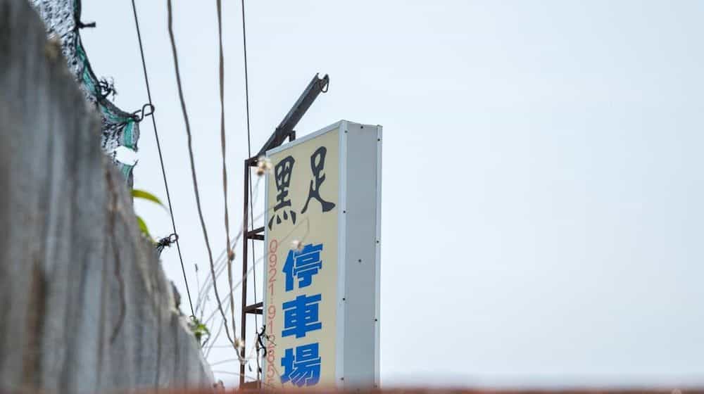 Black Jue B&B