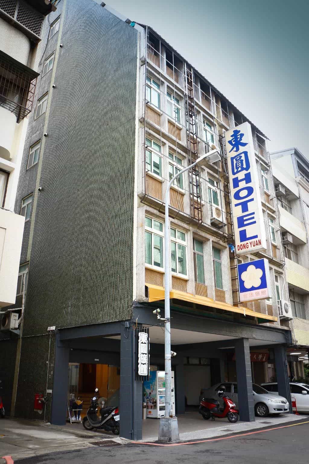 โรงแรมดี.วาย.