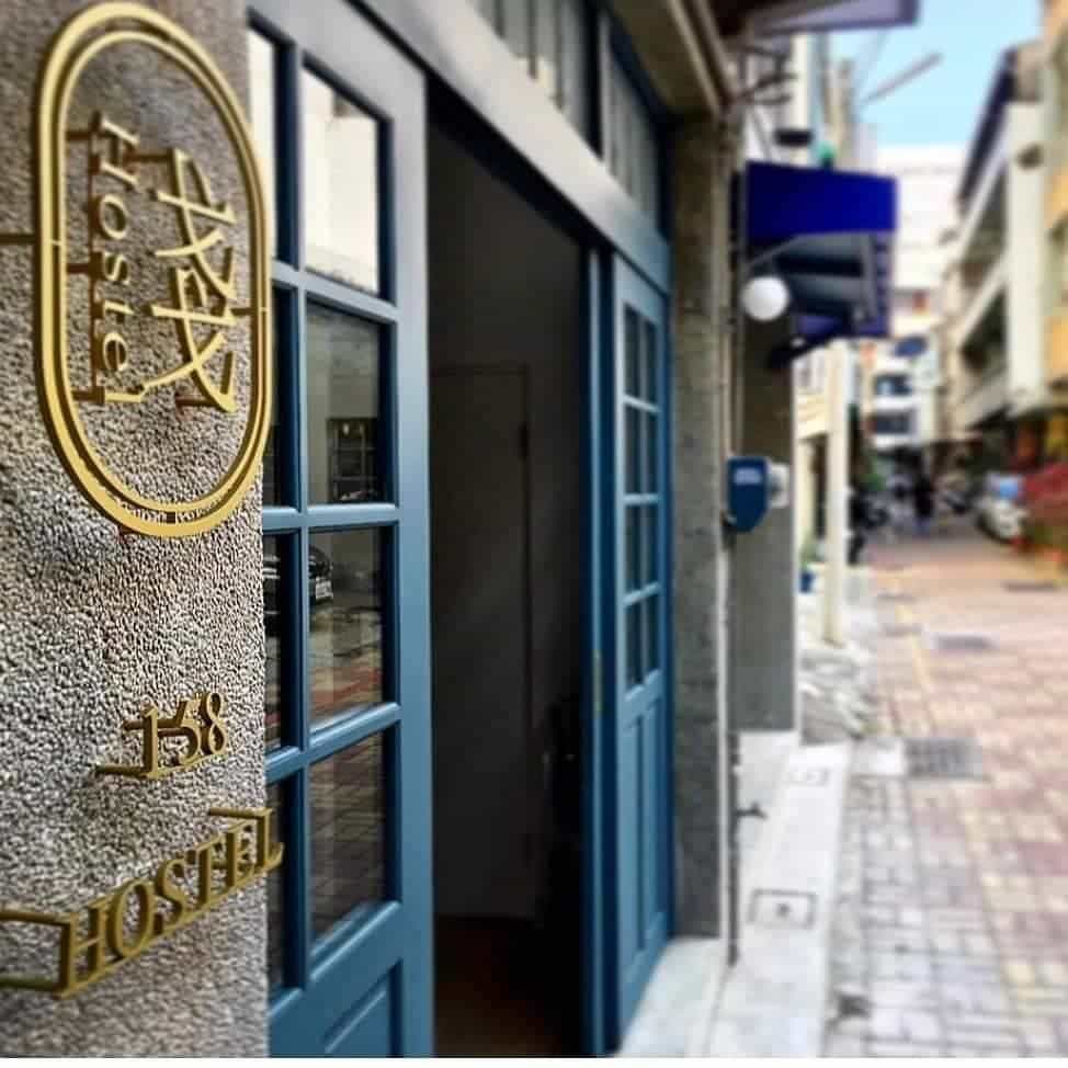 158โฮสเทล