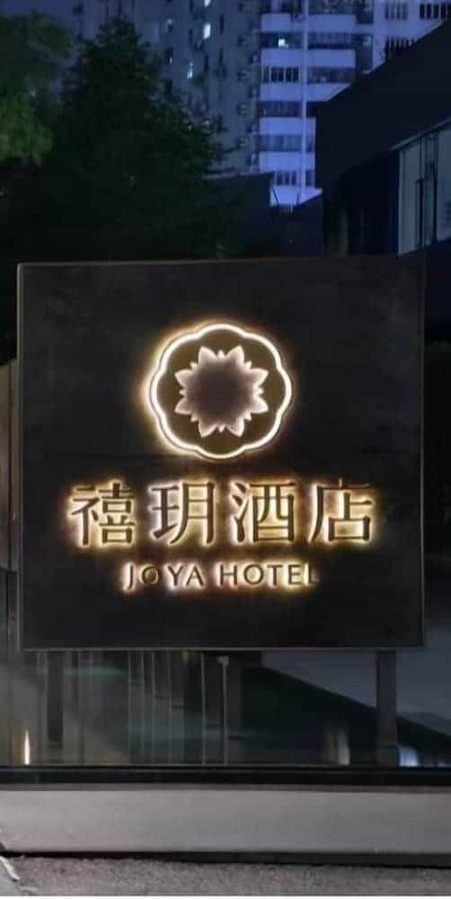 Joya Hotel Shanghai Xujiahui