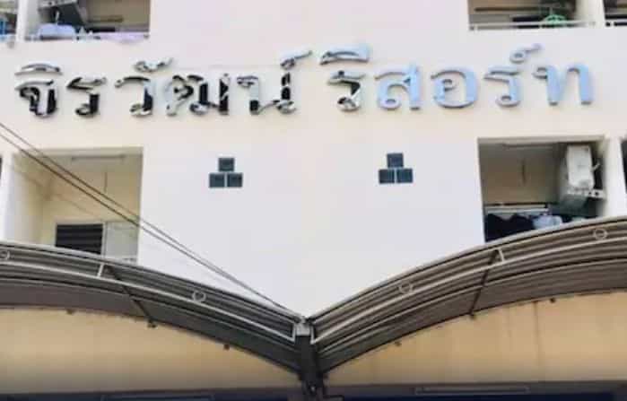 จิรวัฒน์ รีสอร์ท