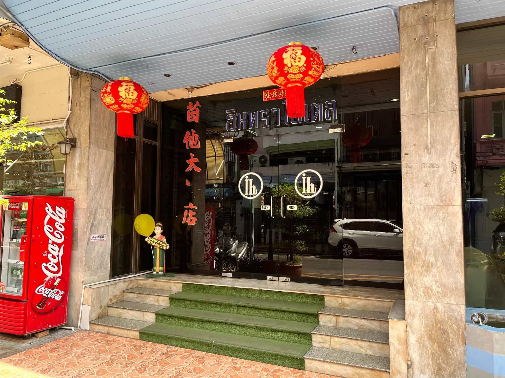 Indra Hotel Hatyai