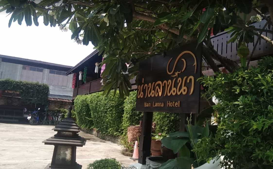 โรงแรมน่านลานนา โรงแรมน่านลานนา