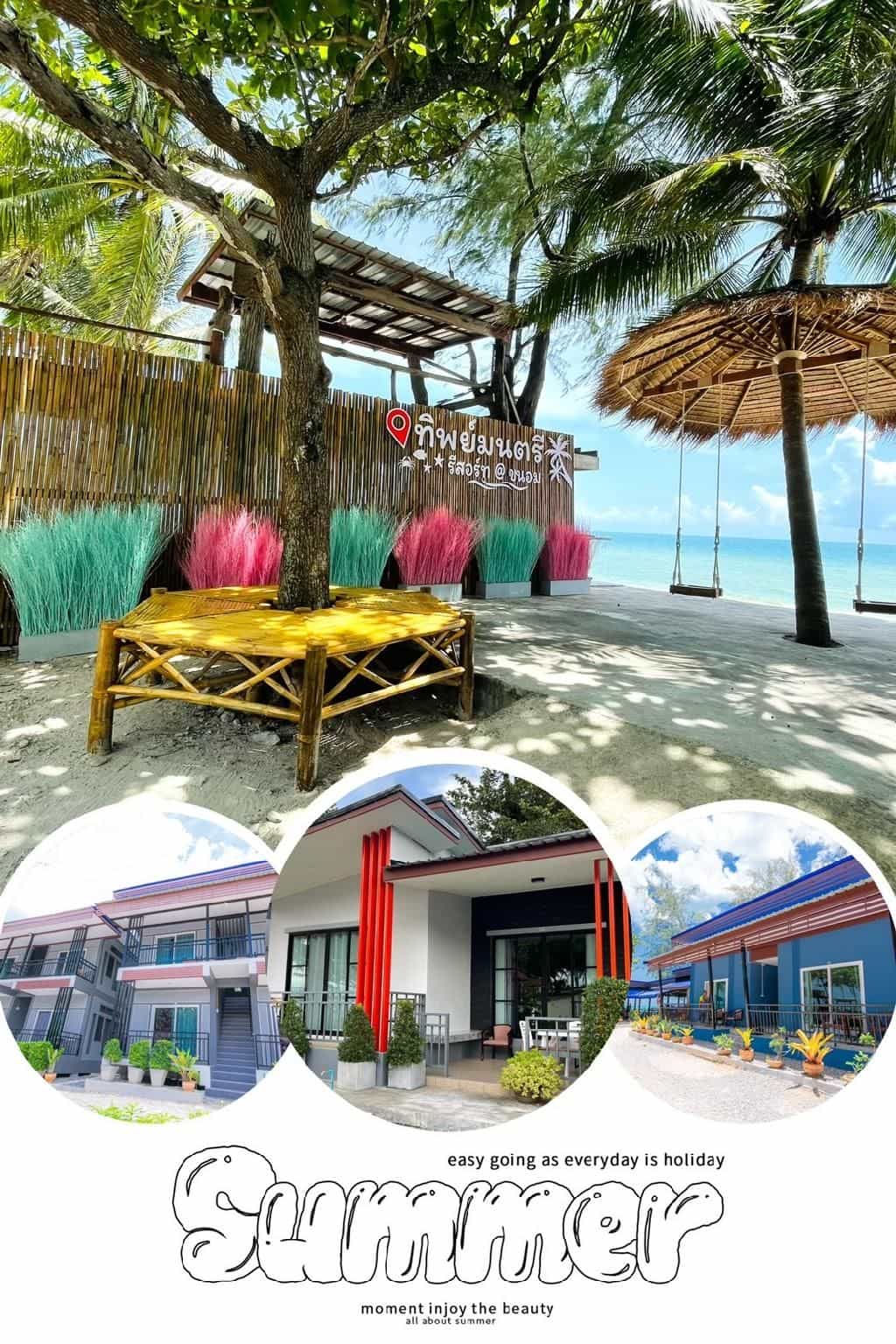 ทิพย์มนตรี รีสอร์ท ทิพย์มนตรี รีสอร์ท