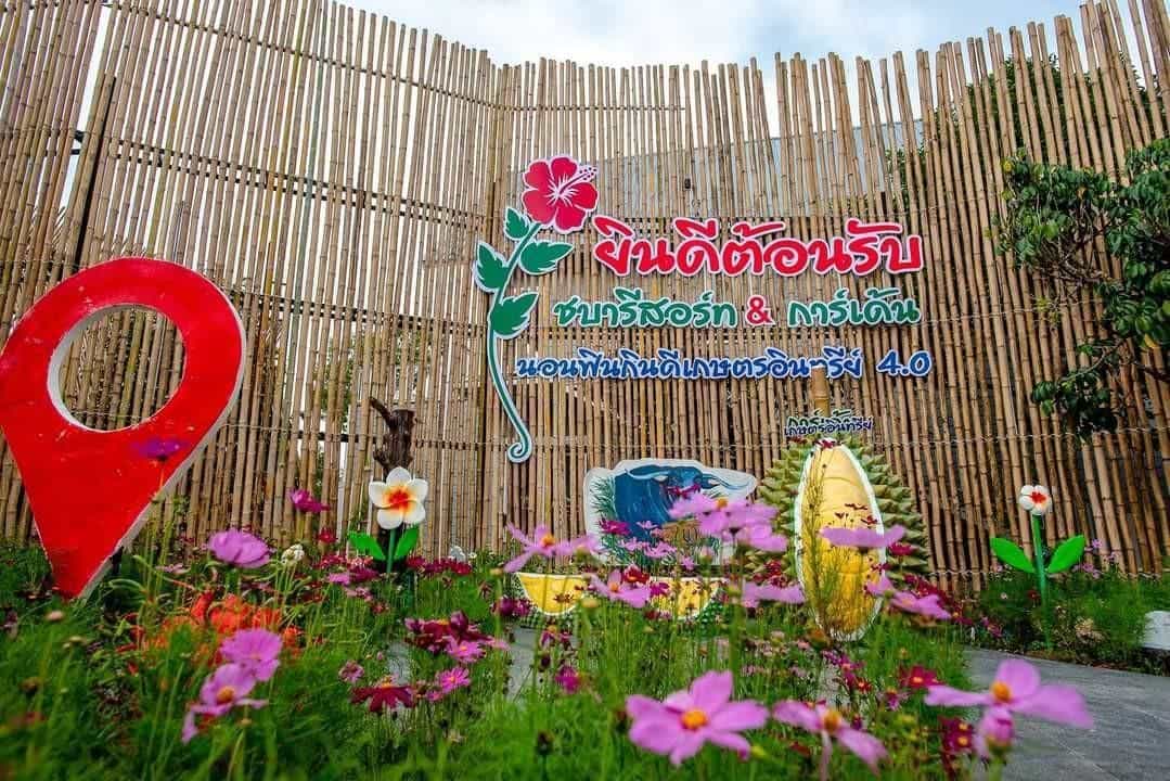 ชบา รีสอร์ท จันทบุรี ชบา รีสอร์ท จันทบุรี