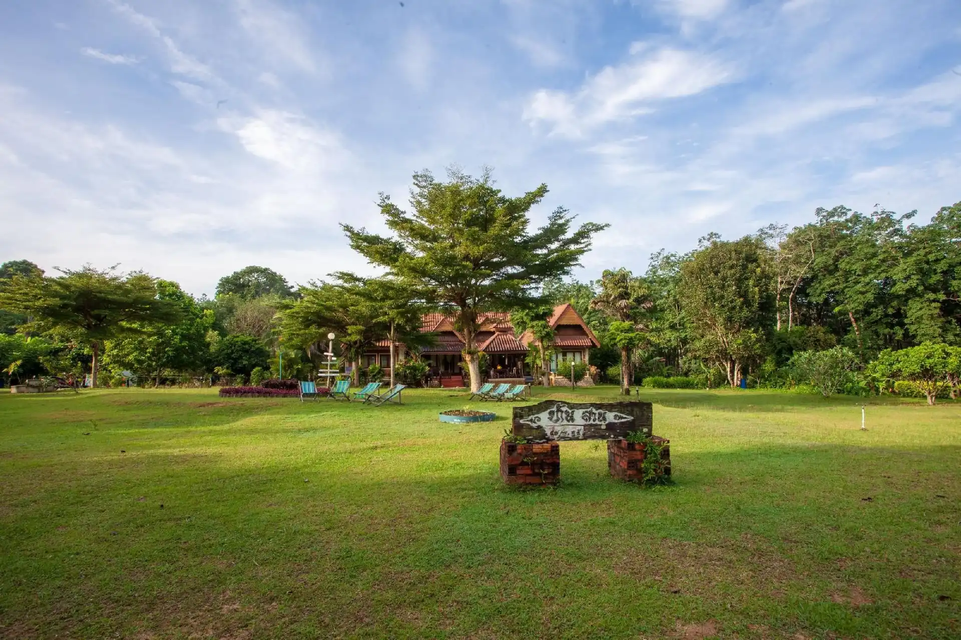 บ้านสวน โฮมสเตย์ เกาะกูด บ้านสวน โฮมสเตย์ เกาะกูด