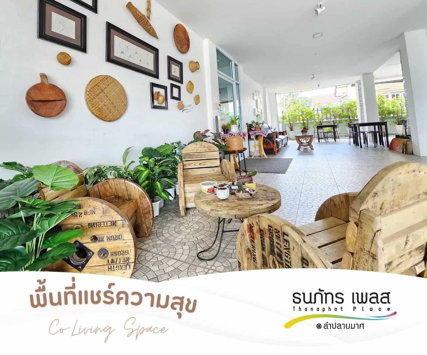 ธนภัทร เพลซ ธนภัทร เพลซ