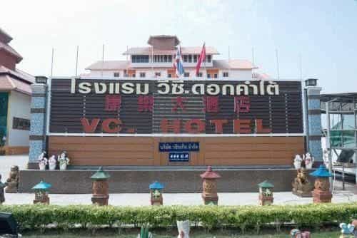 VC Phayao Hotel