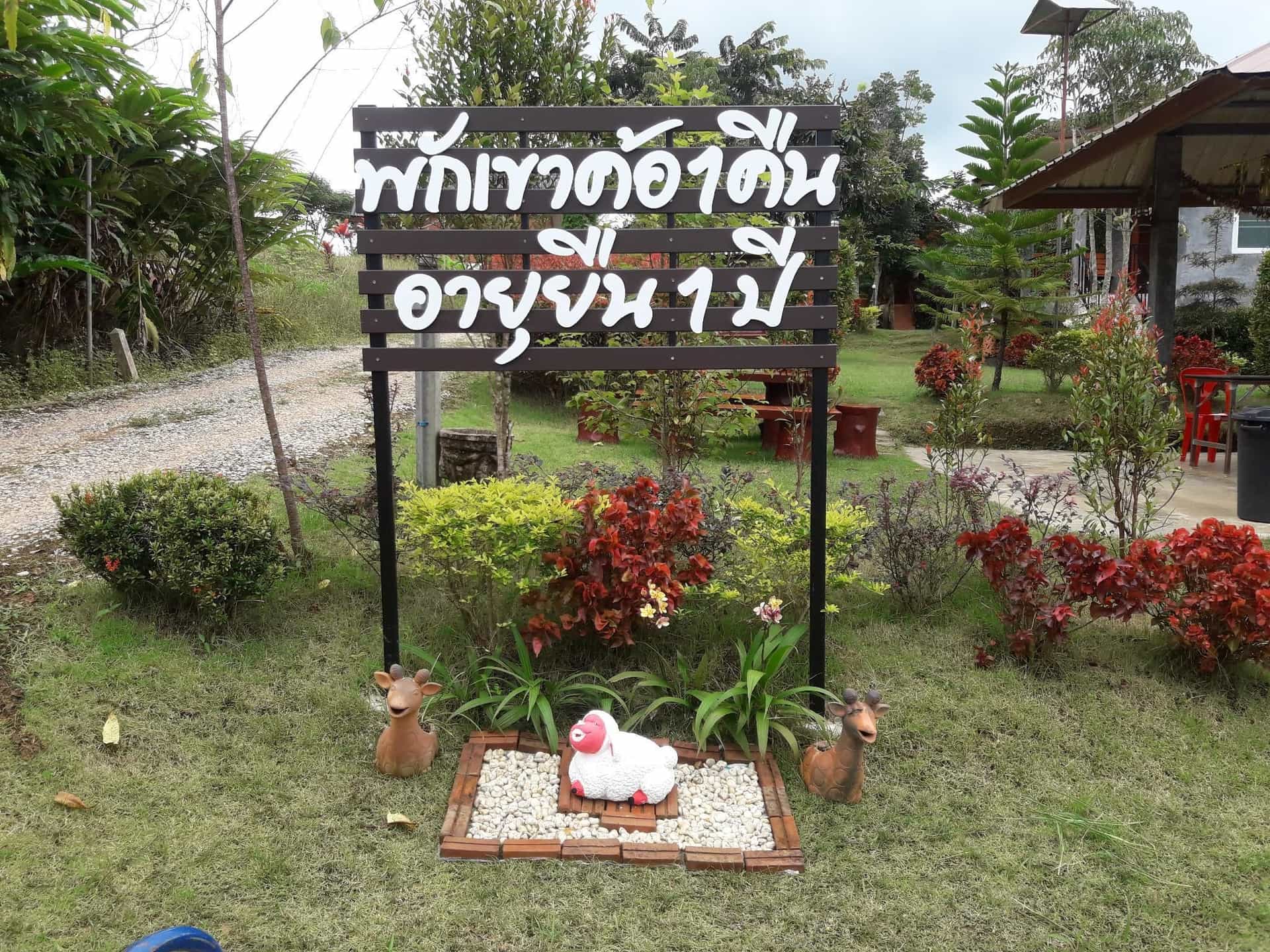 Lucky Hill Resort