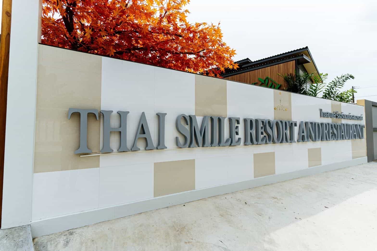 ไทยสไมล์ รีสอร์ต