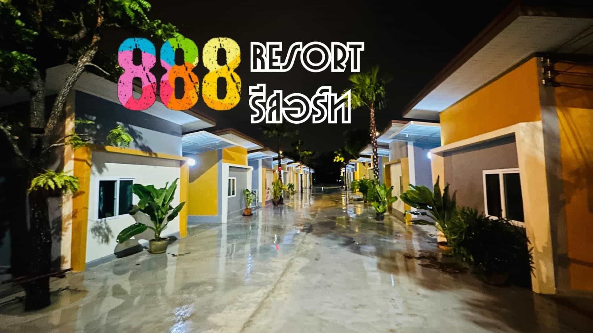 888 รีสอร์ท 888 รีสอร์ท