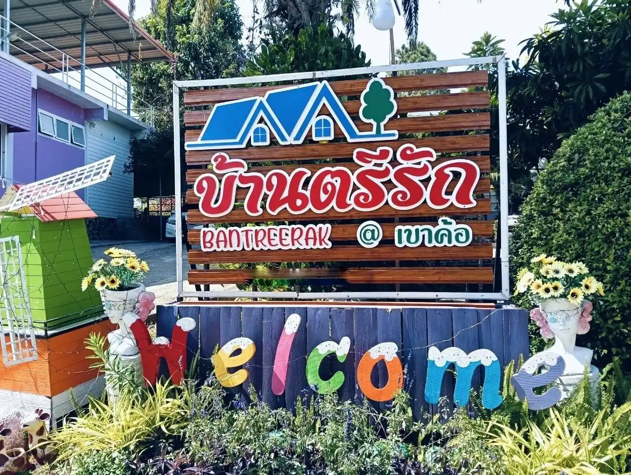 Bantreerak Thung Samo Bantreerak Thung Samo