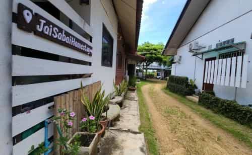 บ้านพักใจสบาย บ้านพักใจสบาย