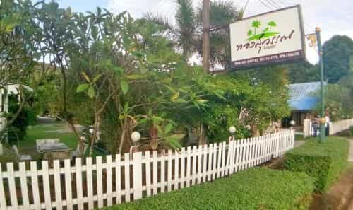 ทองสุวรรณ รีสอร์ท ทองสุวรรณ รีสอร์ท