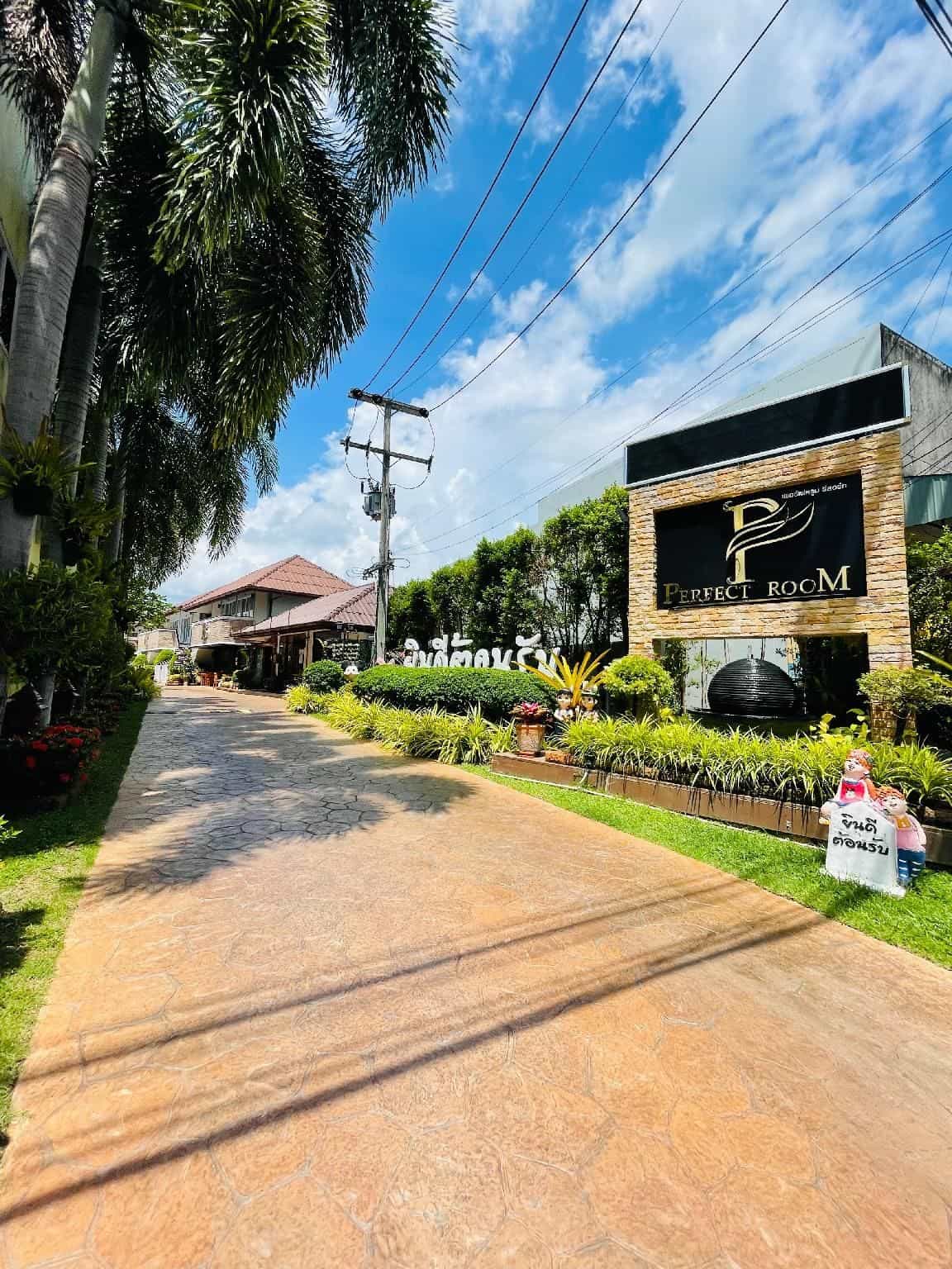 เพอร์เฟค รูม รีสอร์ต เพอร์เฟค รูม รีสอร์ต