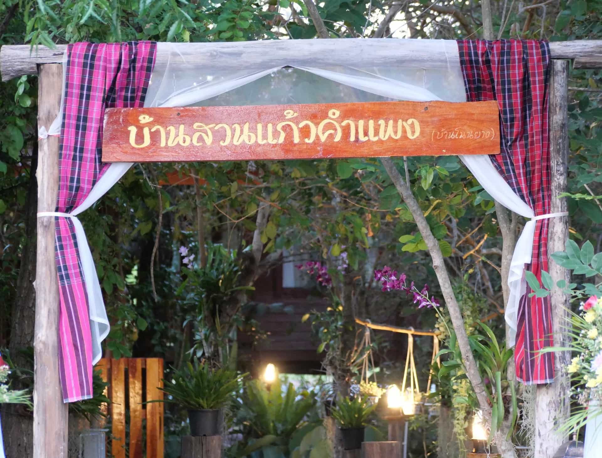 Baan Suan Kaew Khampaeng