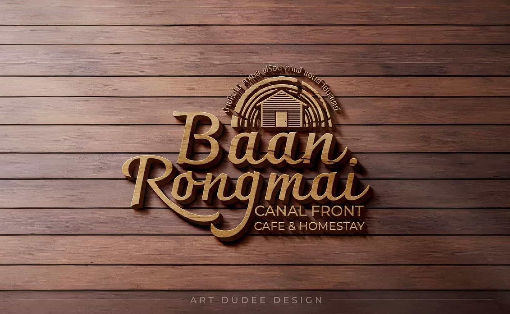 Baanrongmai Canal Front Cafe & Homestay Baanrongmai Canal Front Cafe & Homestay