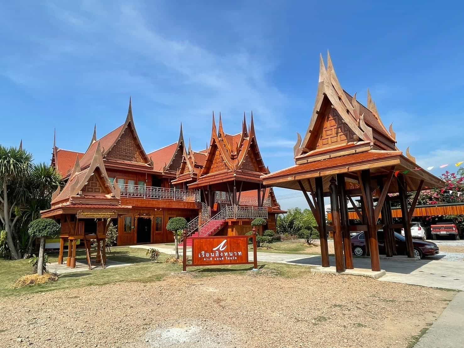 เรือนสิงหนาท คาเฟ่ แอนด์ รีสอร์ท