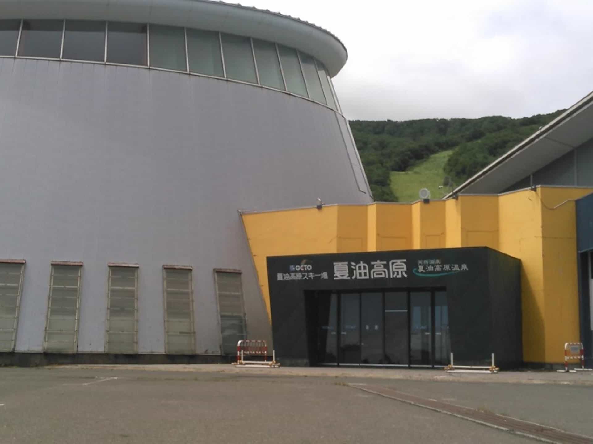 Geto Kogen Resort