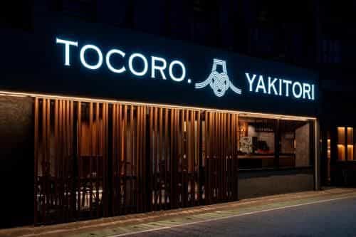 Tocoro Mt.Fuji Station Hostel Kawaguchiko