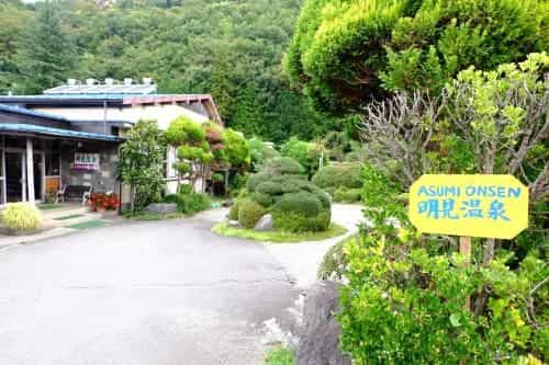 Asumi Onsen