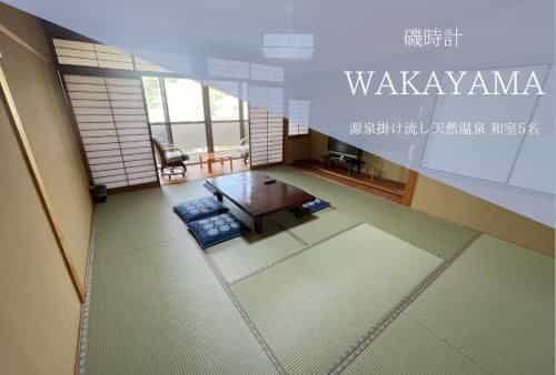 Hotel Isodokei