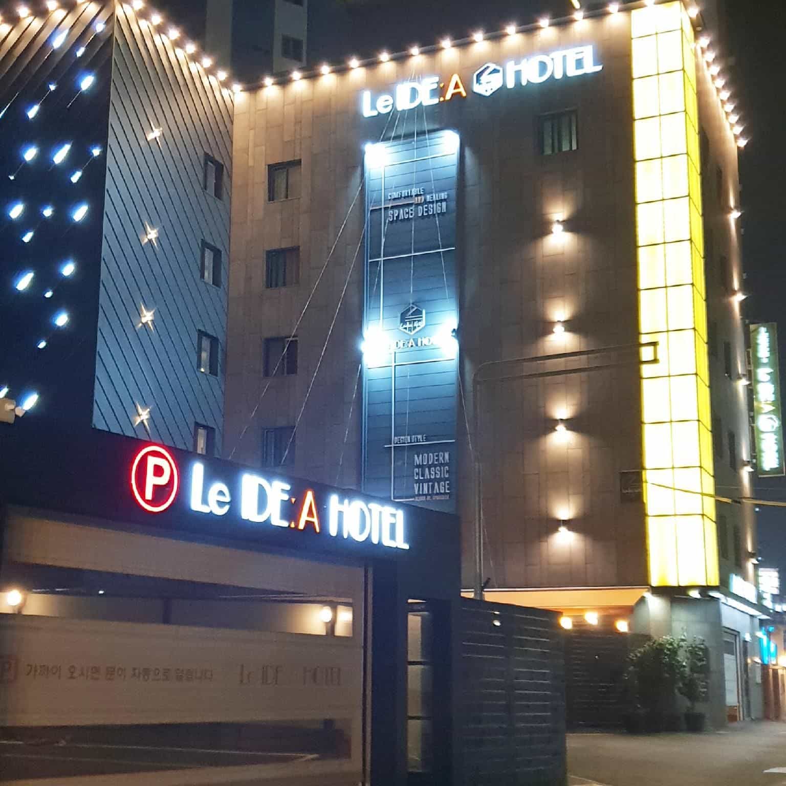 โรงแรมไอเดีย กูโป