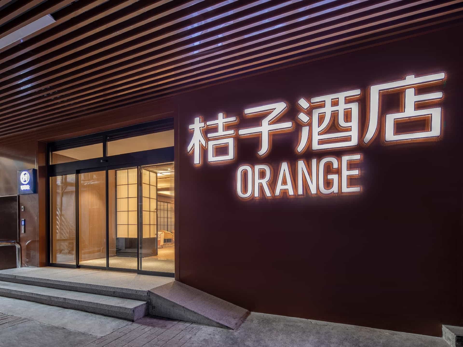 Orange Hotel Beijing Zhongguancun Tsinghua University
