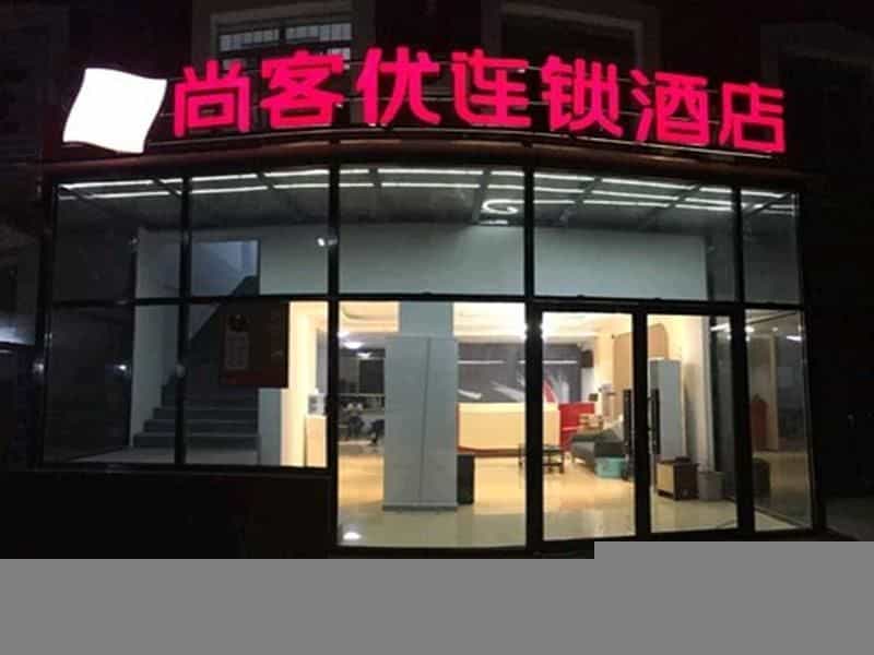 Thank Inn Plus Hotel Beijing Huairou District BeiFang Town Xingfu Street