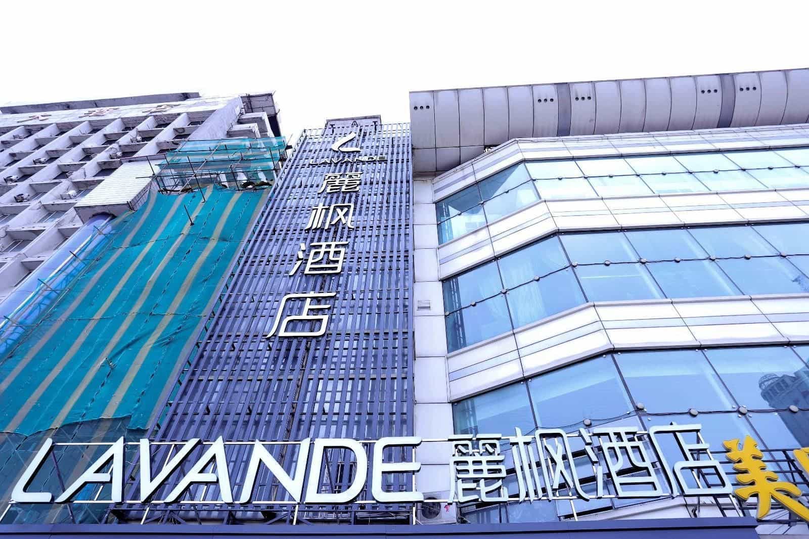 โรงแรมลาว็องด์ ฮาร์บิ้น เรลเวย์สเตชั่น จ้านเฉียนสแควร์