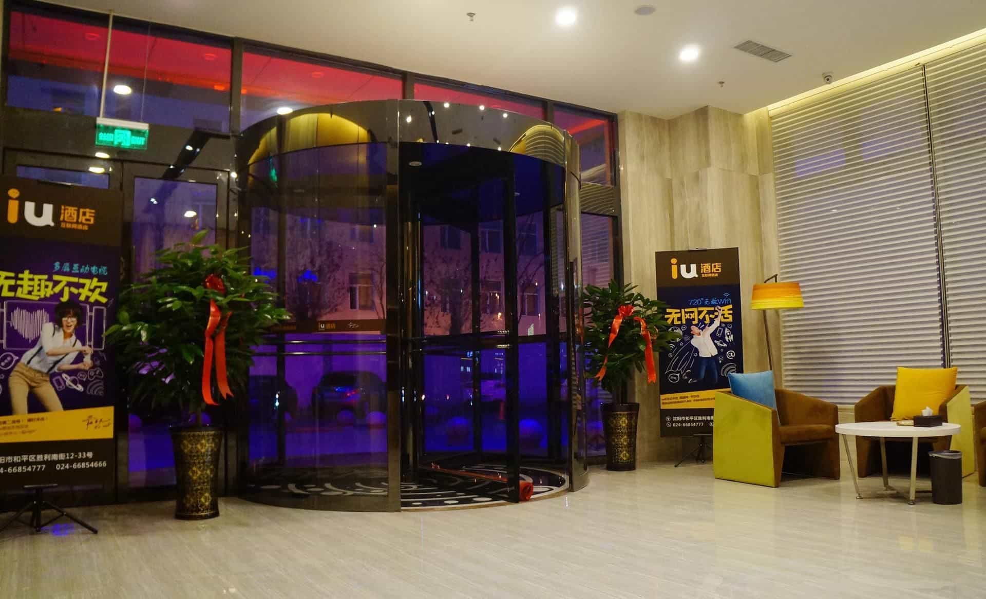 โรงแรมไอยู สถานีรถไฟเสิ่นหยาง อาคารโดยสารเอสเค