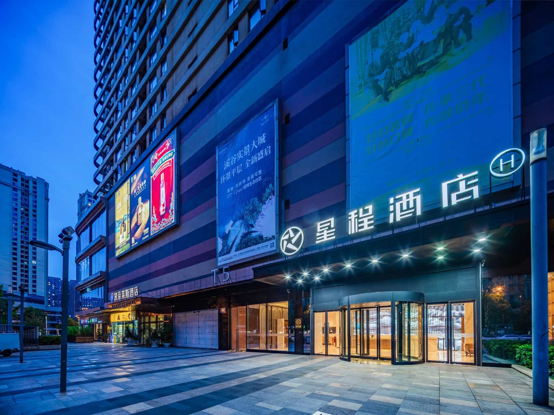 Starway Hotel Chengdu New Convention and Exhibition Center