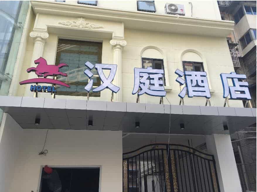 Hanting Hotel Chengdu Consulate District Renmin Nan Road Hanting Hotel Chengdu Consulate District Renmin Nan Road