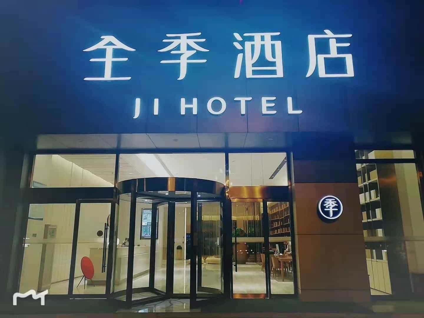 Ji Hotel Emeishan