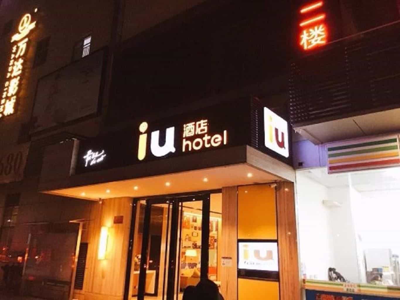 IU Hotels Kunming Airport Dabanqiao City