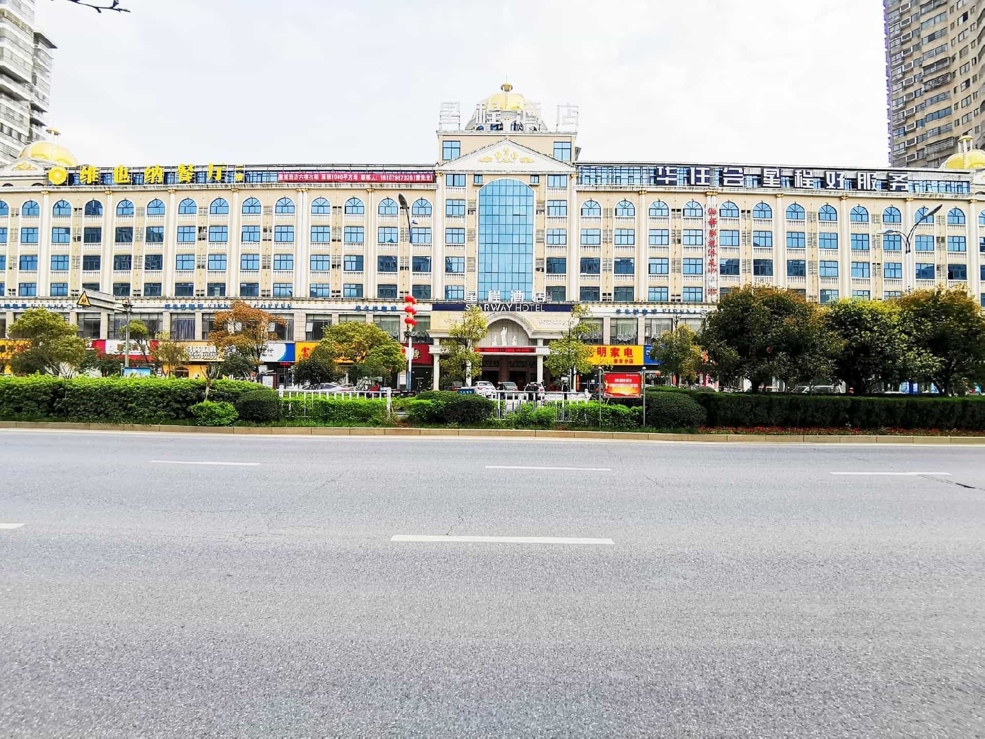 สตาร์เวย์ โฮเทล สถานีรถไฟจี้อาน