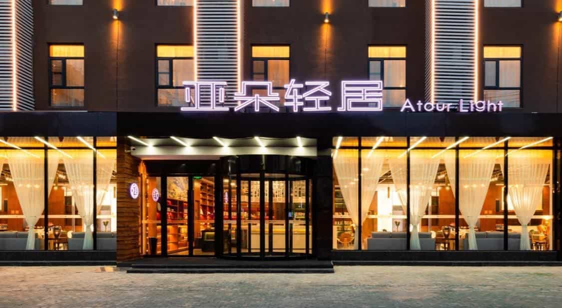 Atour Light Hotel Wuhan Wuchang Railway Station Zhongnan