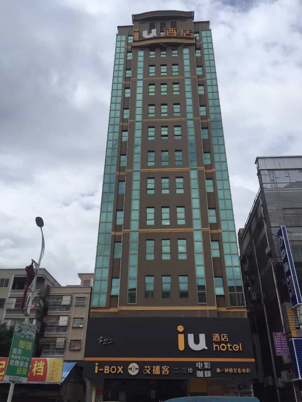 IU Hotel Shanwei Haifeng Passenger Station